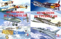 German Fighter Planes 1915-2017