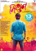 Mithun [2018] Marathi Movie 1080p Untouched Webdl x 264 AVC AAC