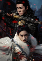 Legend of the Female General (Chinese: 锦月如歌) - 2025 S01-E25