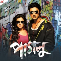Paglu (2011) Bengali Movie - HDRip[x264 - AAC(2 1Ch)]
