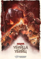 Predator: Killer of Killers (2025) Rus 1080р WEBRip ViruseProject