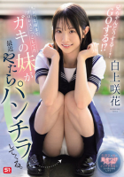 SONE-732.Emika.Shirakami.白上咲花.25.05.27.xxx.1080p.av1-Dust
