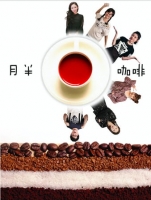 Strange Coffee 2020 720p Chinese WEB-DL H264 BONE