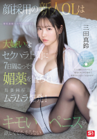 SONE-747.Marin.Mita.三田真鈴.25.06.10.xxx.1080p.av1-Dust