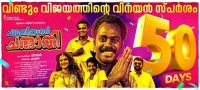 Chalakkudikkaran Changathi (2018) Malayalam HDTVRip XviD MP3 700MB TEAMTR
