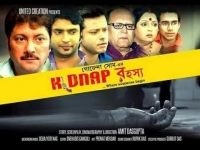 Kidnap Rahoshyo Bengali (2017) 1080p WEBDL x265 By SagarSingha(TeamDMR)