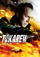 Tokarev (2014) 1080p BRRip Dual Audios [ HIN + ENG ] Eng Sub 