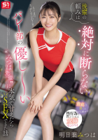SONE-744.Mitsuha.Ashitaba.明日葉みつは.25.06.10.xxx.1080p.av1-Dust