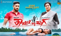 Thayige Thakka Maga 2018 Kannada HDRip 720p x264 1 4GB[MB]