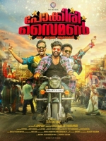 Pokkiri Simon 2017 DVDRip x264 AAC Malayalam-SoDESi Pokkiri Simon 2017 DVDRip x264 AAC Malayalam-SoDESi