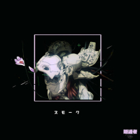 SwuM - スモーク [FLAC 16-bit/44.1kHz]