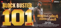 Abrahaminte Santhathikal (2018) Malayalam 720p HDRip x264 1 4GB{MOVCR}