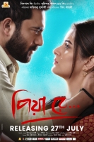 Piya Re (2018) Bangla Movie - HDRip [x264 - AAC3(2Ch)][PherariMon]