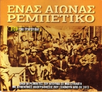 VA - One Century Rebetiko (2015) (Greek Music)@flac VA - One Century Rebetiko (2015) (Greek Music)@flac