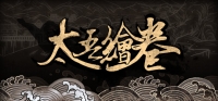 The Scroll Of Taiwu v0.2.6.8