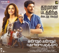 Kanulu Kanulanu Dhochaayante (Kannum Kannum Kollaiyadithaal) (2020) HDRip - 1080 Kanulu Kanulanu Dhochaayante (Kannum Kannum Kollaiyadithaal) (2020) HDRip - 1080