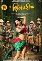 Shikari (2018) 720p HDRip Marathi Full Movie x264 AAC [SM Team]