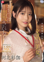 SONE-763.Saika.Kawakita.河北彩花.25.06.24.xxx.1080p.av1-Dust