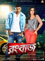 Rangbaaz (2013) Bengali Movie - HDRip[x264 - AAC(2 1Ch)