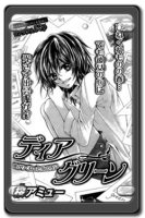 [Manga Motome] Dear Green (2007) (One Shot) [PDF]