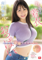 SONE-739.Umika.Minamisawa.南沢海香.25.06.10.xxx.1080p.av1-Dust