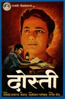 Dosti (1964) Hindi 720p WEB-DL x264 AAC 2 0 {1337PRO} Dosti (1964) Hindi 720p WEB-DL x264 AAC 2 0 {1337PRO}