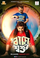 Baccha Shoshur (2019) Bengali 720p HDRip x264 AAC -UnknownStAr [Telly]