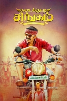 Kadaikutty Singam (2018) TAMIL 720P HDRIP ESUBS DOWNLOAD